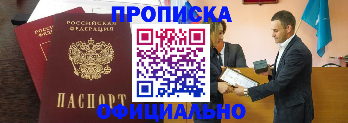 прописка паспорт в Нижнем Ломове