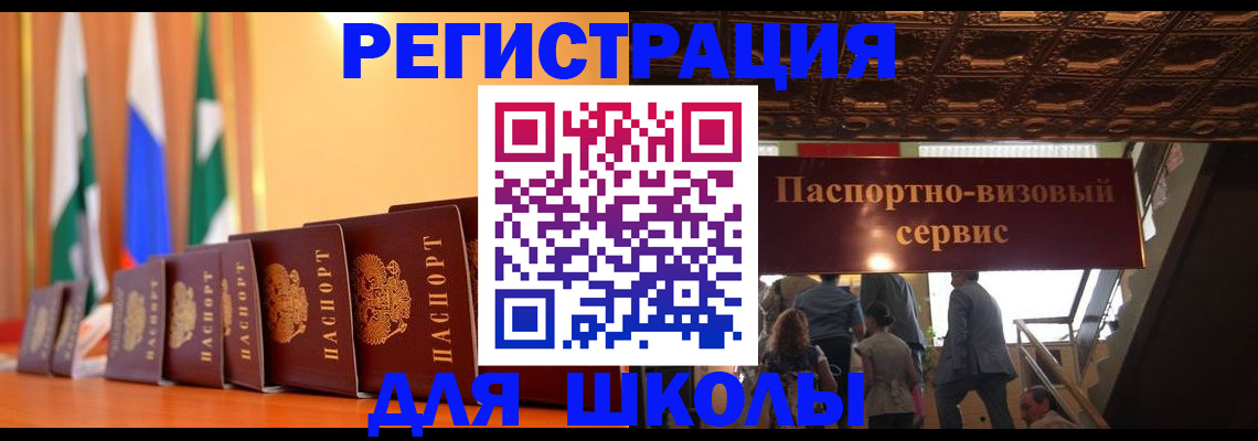 временная регистрация купить в Нижнем Ломове