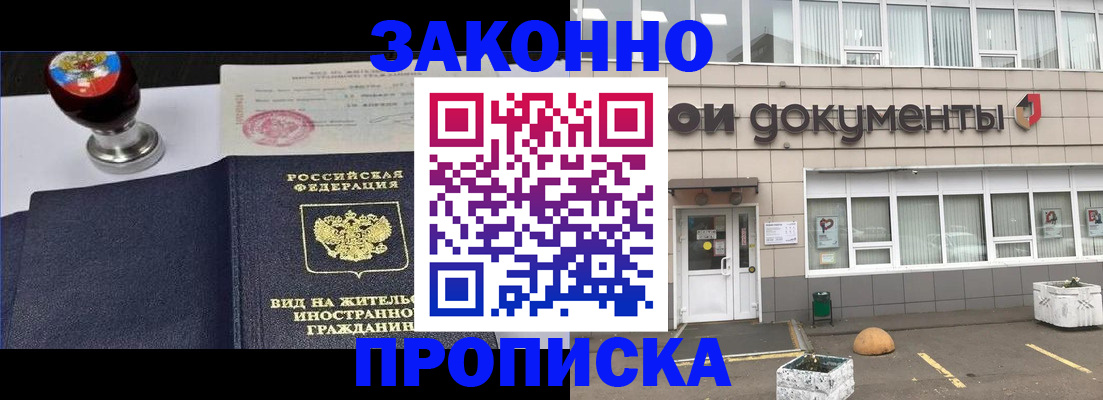 временная регистрация для школы в Нижнем Ломове
