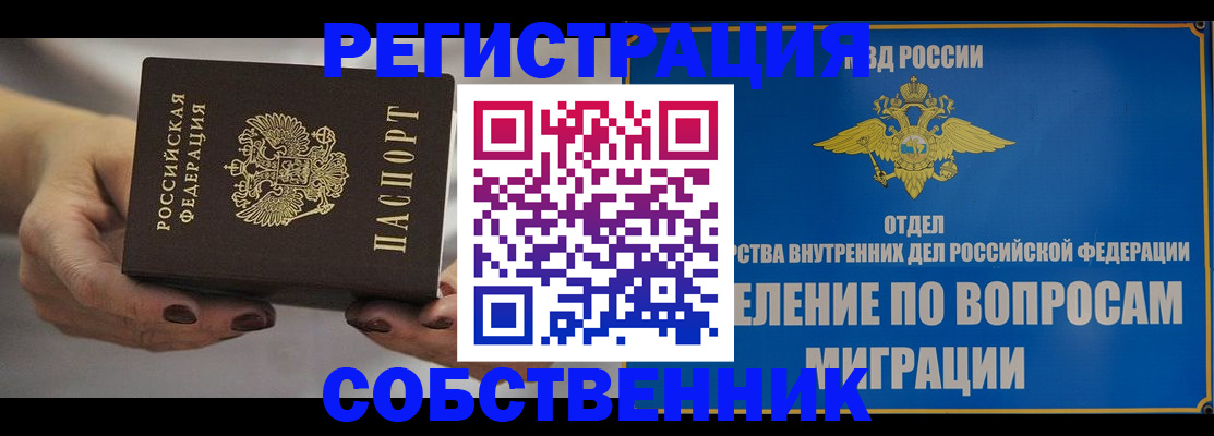 прописка иностранных граждан в Нижнем Ломове