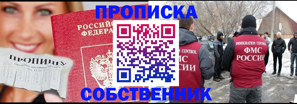 прописка паспорт в Нижнем Ломове