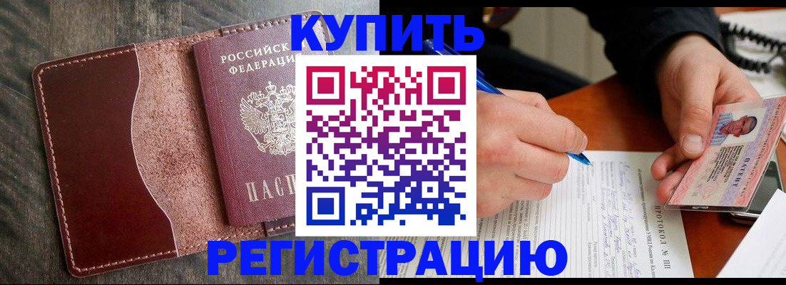 прописка штамп в Нижнем Ломове