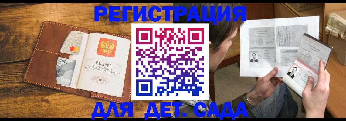 временная прописка в Нижнем Ломове